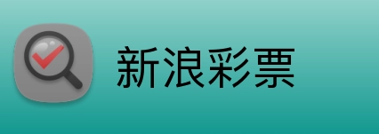 新浪彩票 logo